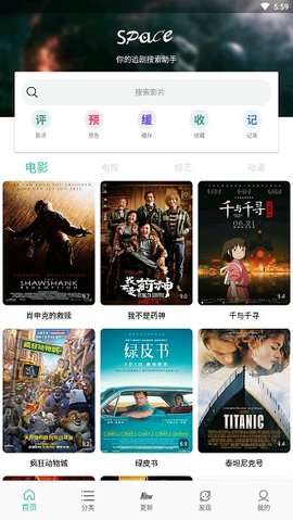 太空影视游戏截图