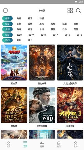 太空影视游戏截图