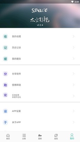 太空影视游戏截图