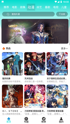 傻猫影视游戏截图