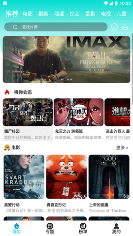 傻猫影视游戏截图