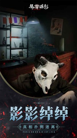 风声谍影截图欣赏