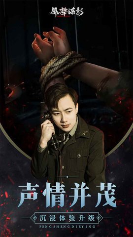 风声谍影截图欣赏