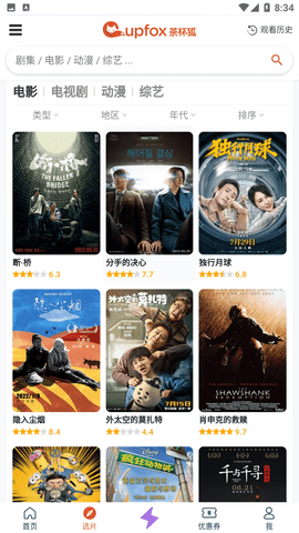 茶杯狐截图欣赏