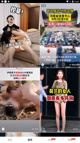 火山极速版截图欣赏