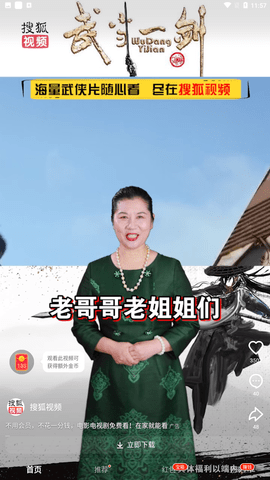 火山极速版截图欣赏