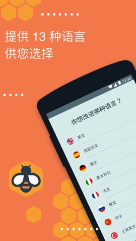 Beelinguapp截图欣赏