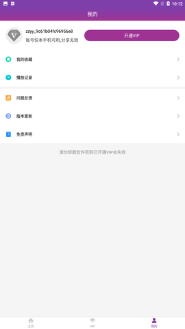 奇优影院截图欣赏