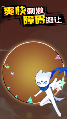 环形使者截图欣赏