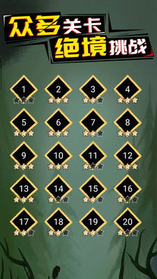 环形使者截图欣赏