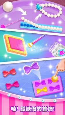 蛋糕面包店截图欣赏