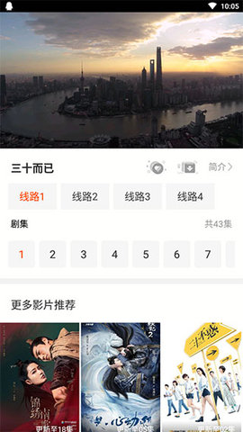 华人影视截图欣赏