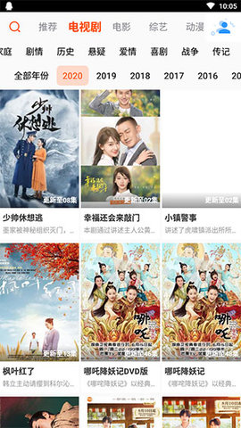 华人影视截图欣赏