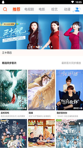 华人影视截图欣赏