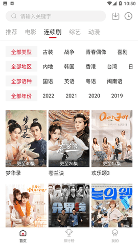 极速云播截图欣赏