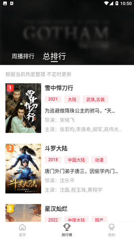 极速云播截图欣赏