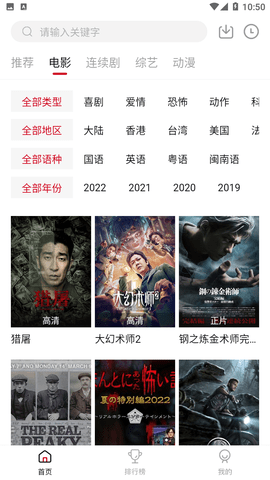 极速云播截图欣赏