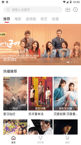 极速云播截图欣赏