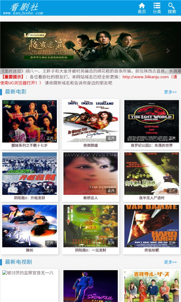 看剧社截图欣赏