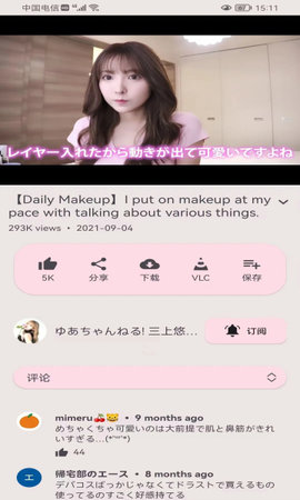 LibreTube截图欣赏