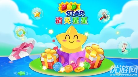 消灭星星无广告纯净版截图欣赏