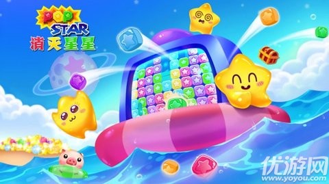 消灭星星无广告纯净版