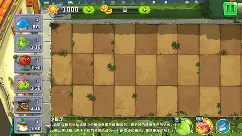 植物吊打僵尸截图欣赏