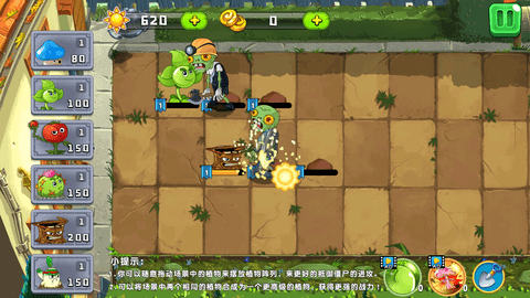 植物吊打僵尸截图欣赏