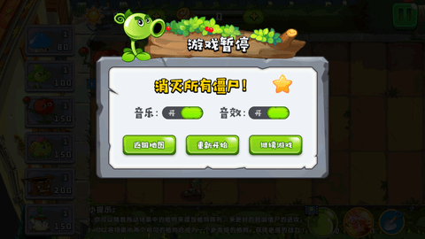 植物吊打僵尸截图欣赏