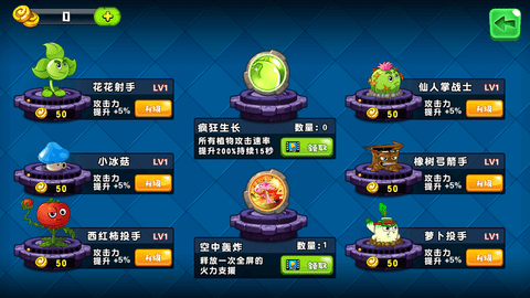 植物吊打僵尸截图欣赏