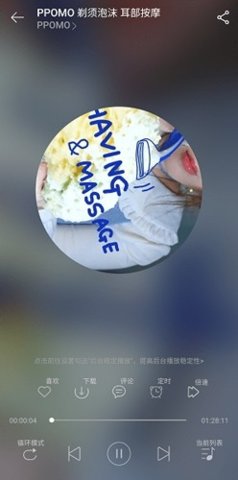 天天静听截图欣赏