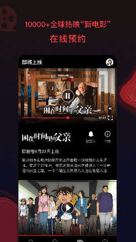 快云影音截图欣赏