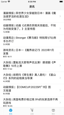 猫头鹰动漫截图欣赏