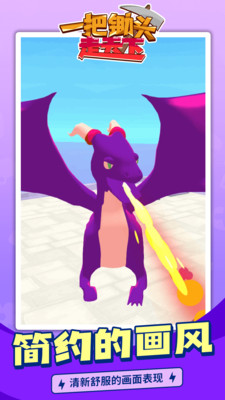 一把锄头走天下截图欣赏