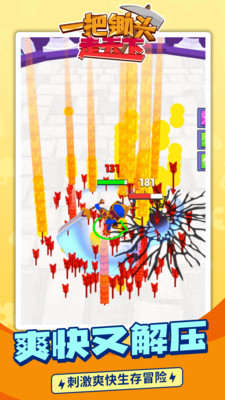 一把锄头走天下截图欣赏