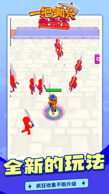 一把锄头走天下截图欣赏