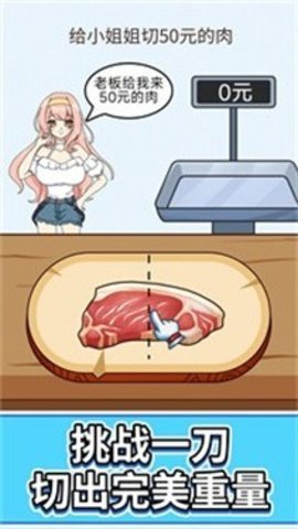 称量达人截图欣赏