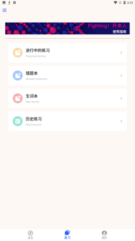 升本人app游戏截图