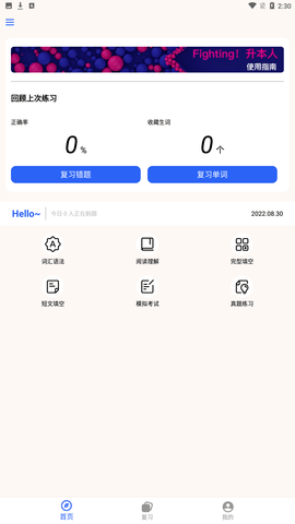 升本人app游戏截图