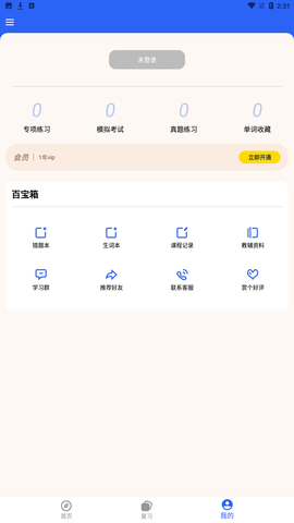 升本人app游戏截图