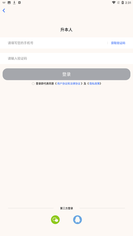 升本人app游戏截图