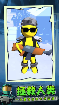 我的僵尸生存世界截图欣赏