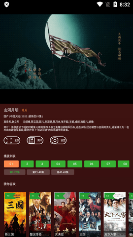 i酷橘子版截图欣赏