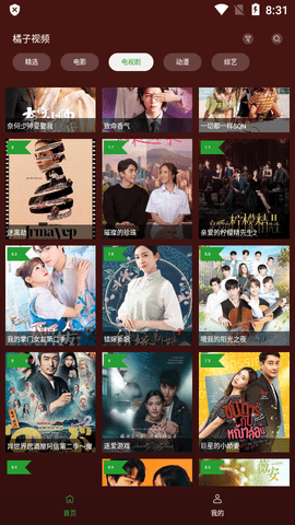 i酷橘子版截图欣赏