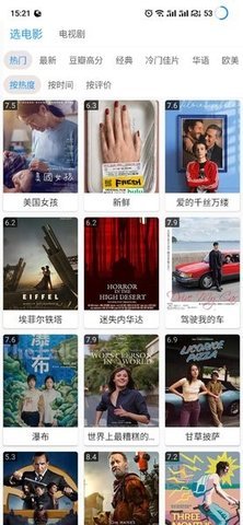 YaNetflix鸭剧场截图欣赏