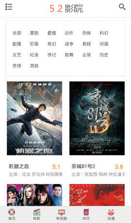52影院