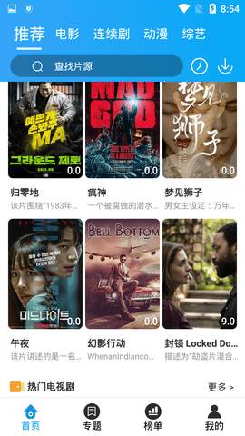 白鹿影院截图欣赏