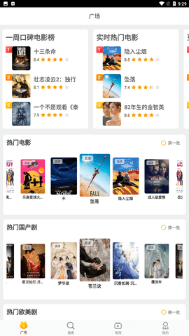 皮皮衣柜追剧app截图欣赏