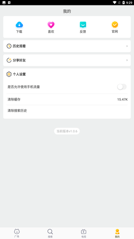 皮皮衣柜追剧app截图欣赏