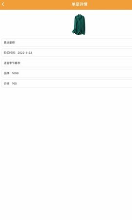 皮皮衣柜追剧app截图欣赏